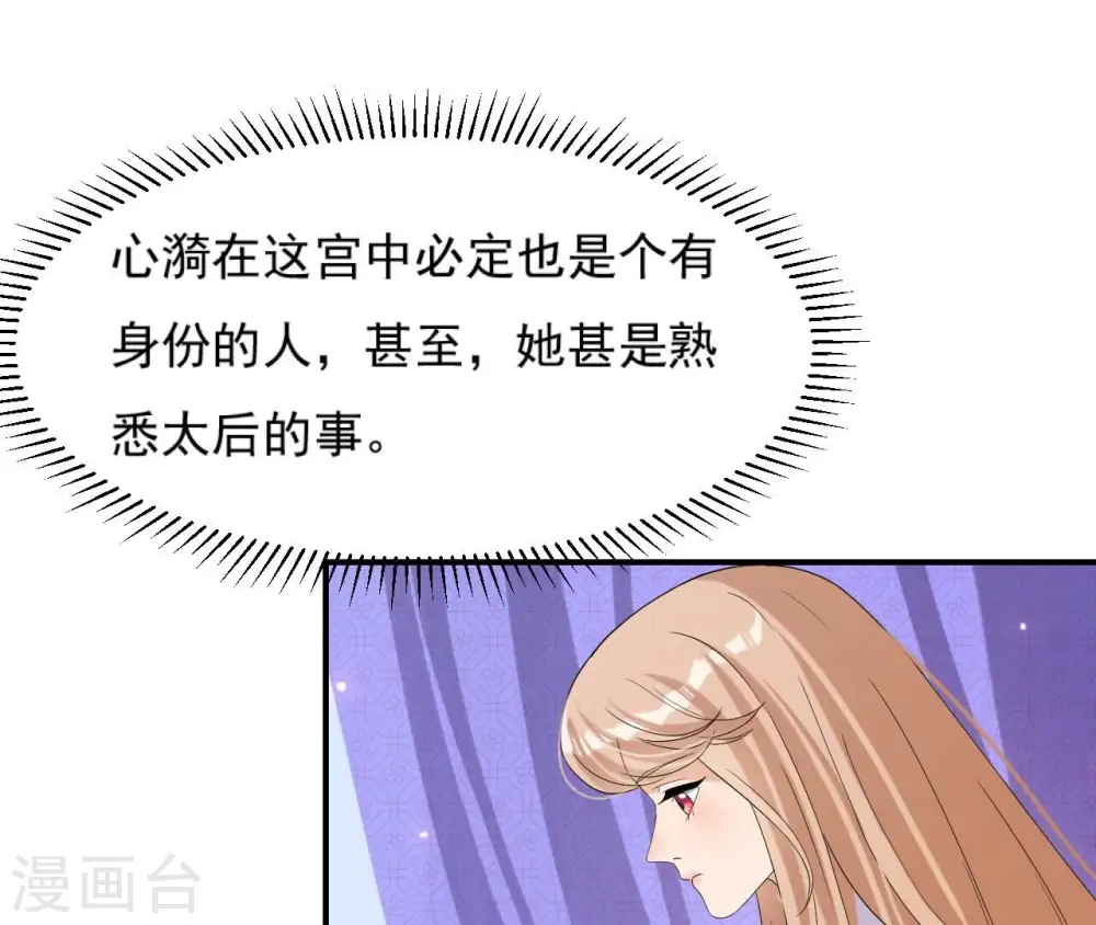 第101话 探究 第4页