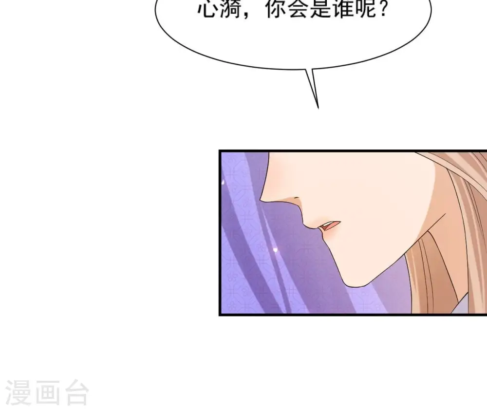 第101话 探究 第6页