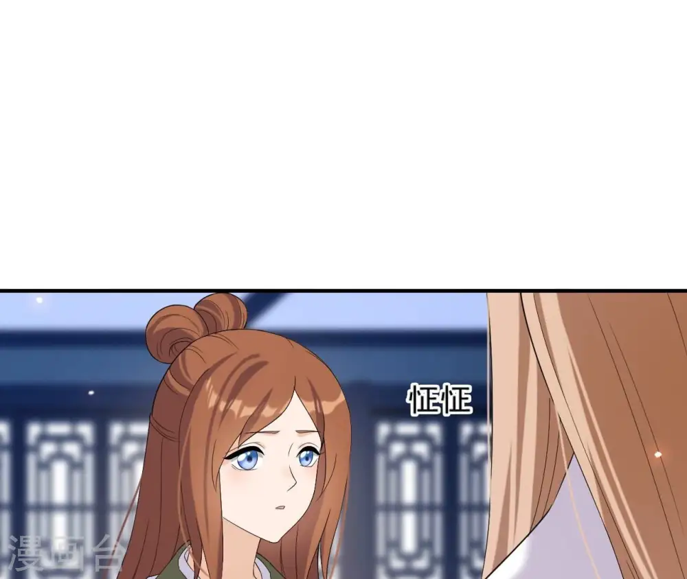 第101话 探究 第7页