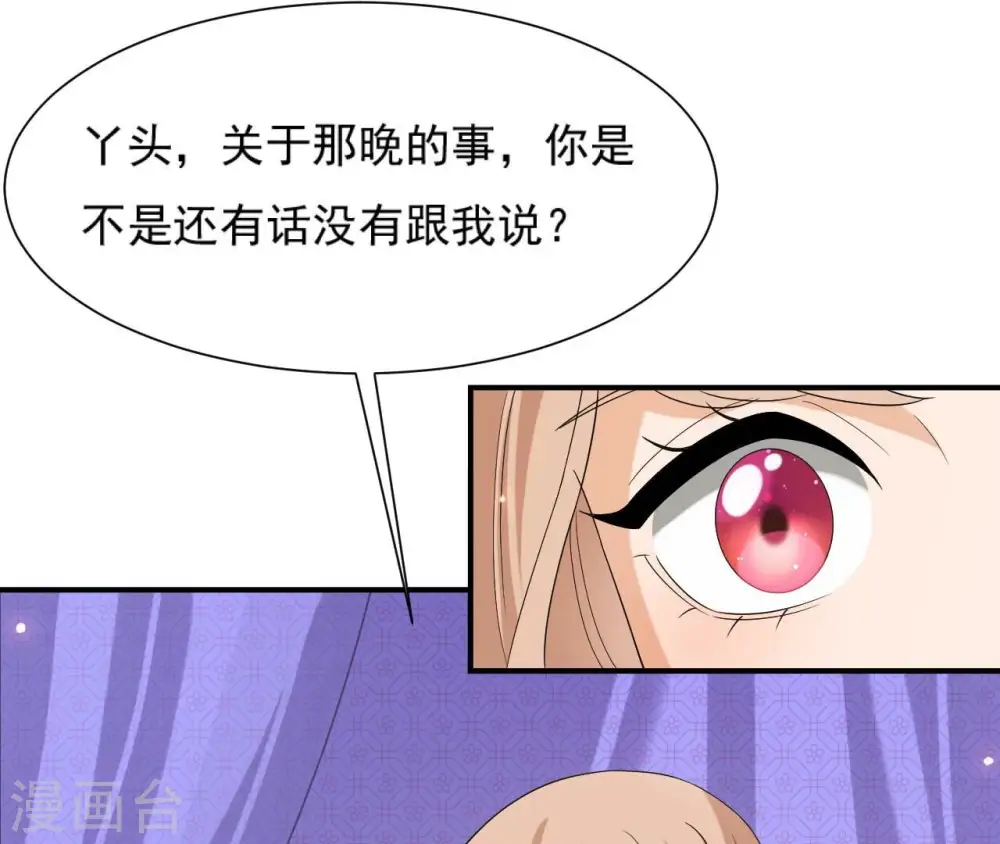 第101话 探究 第9页