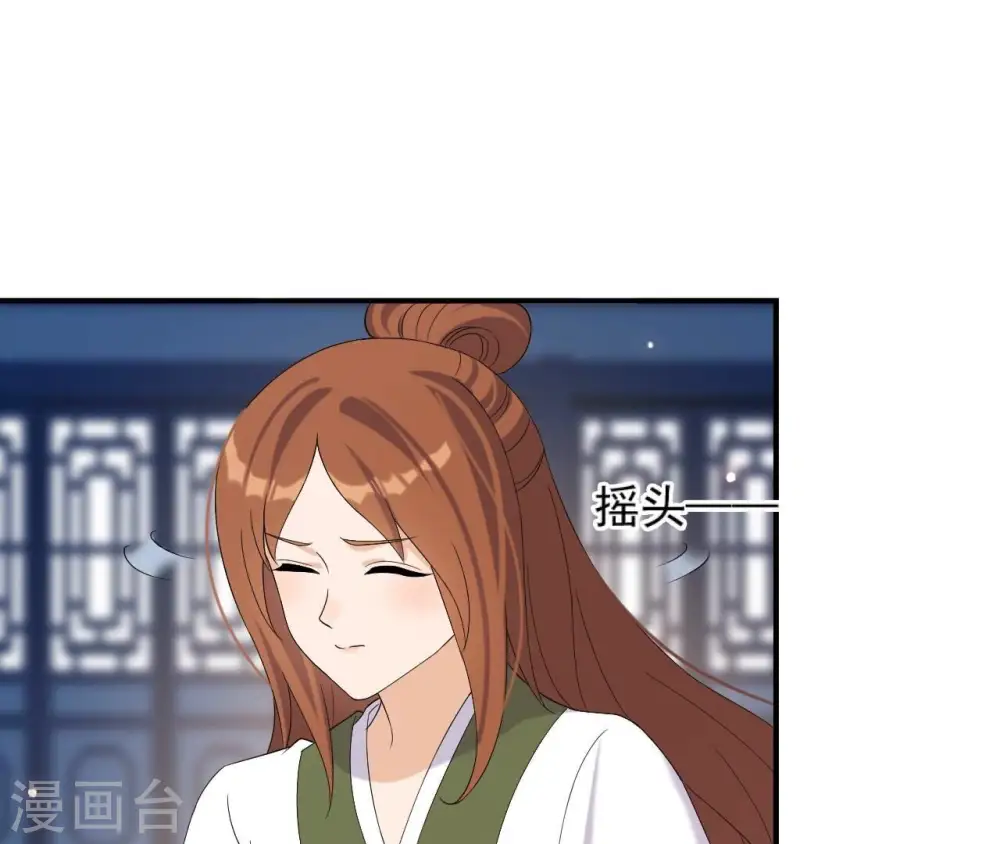 第101话 探究 第12页