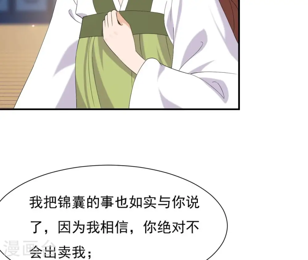 第101话 探究 第13页