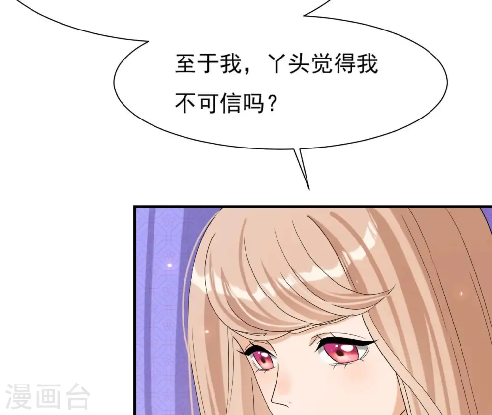 第101话 探究 第14页