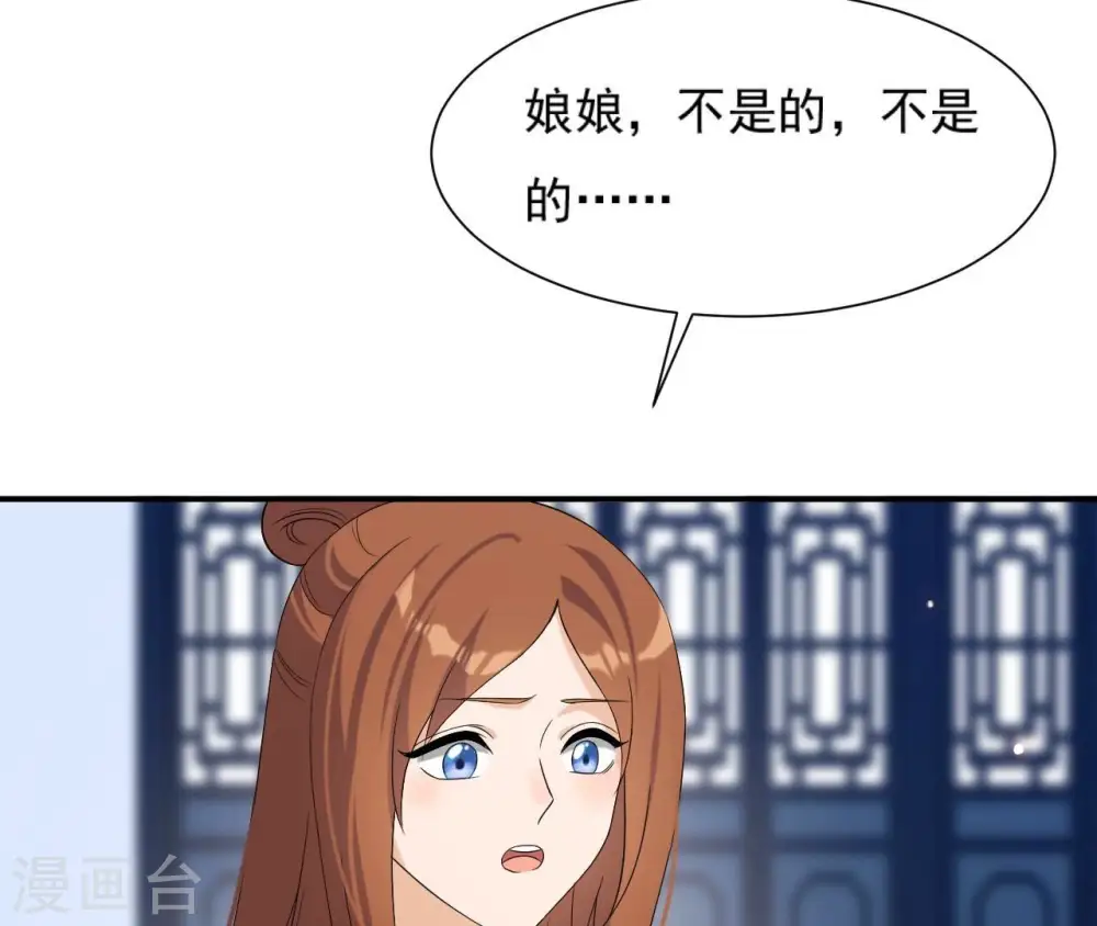 第101话 探究 第16页