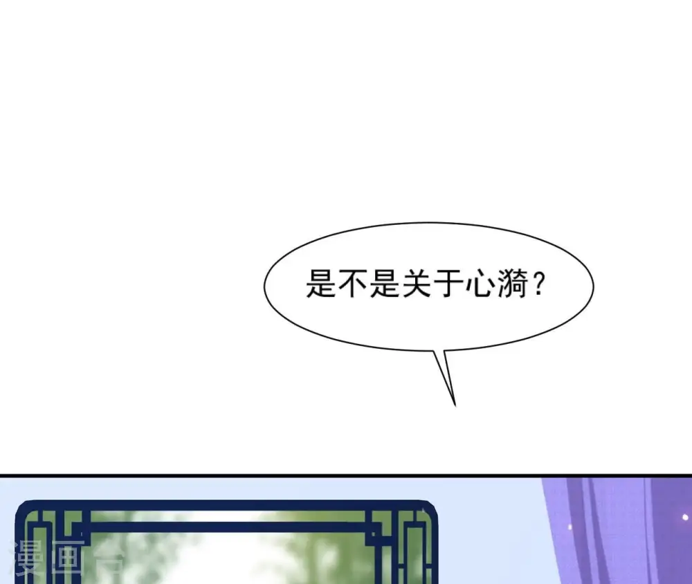 第101话 探究 第18页
