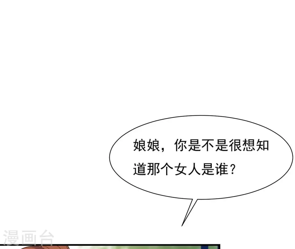 第101话 探究 第20页