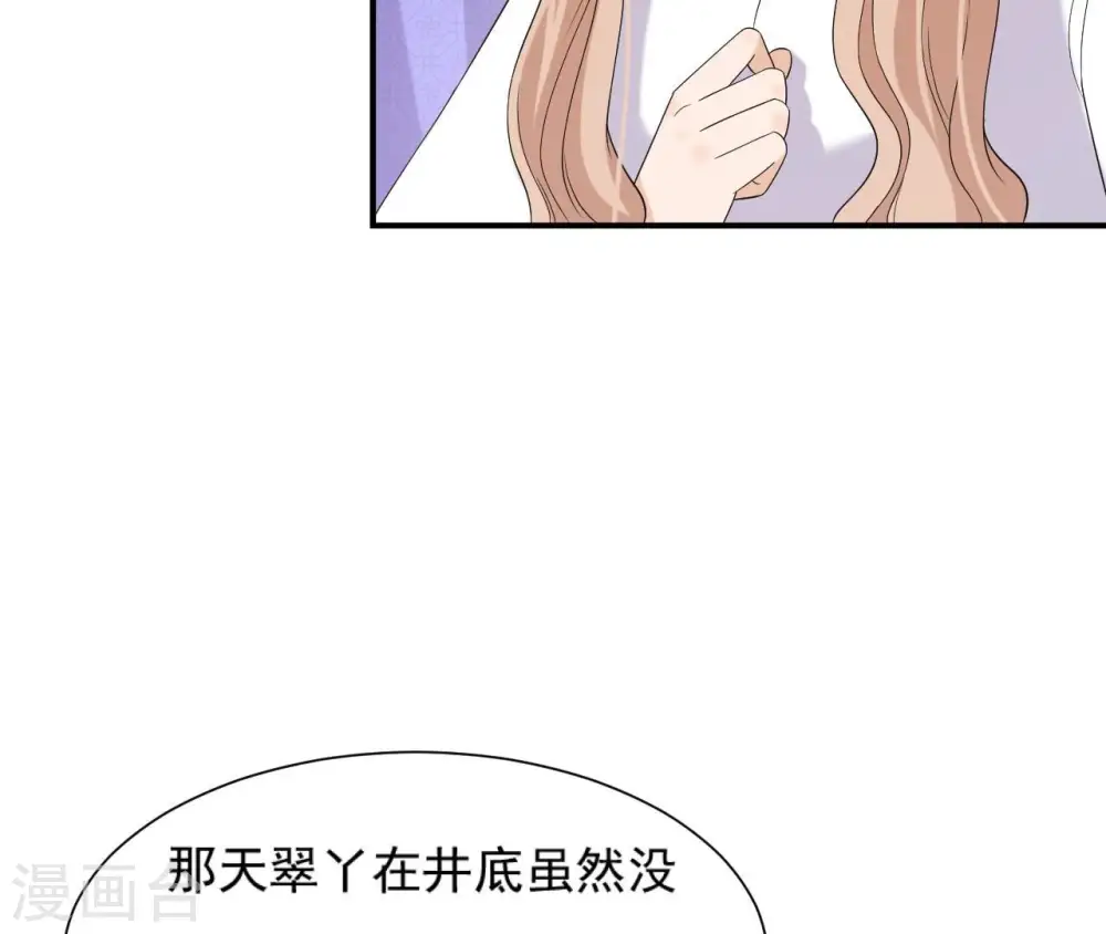 第101话 探究 第24页