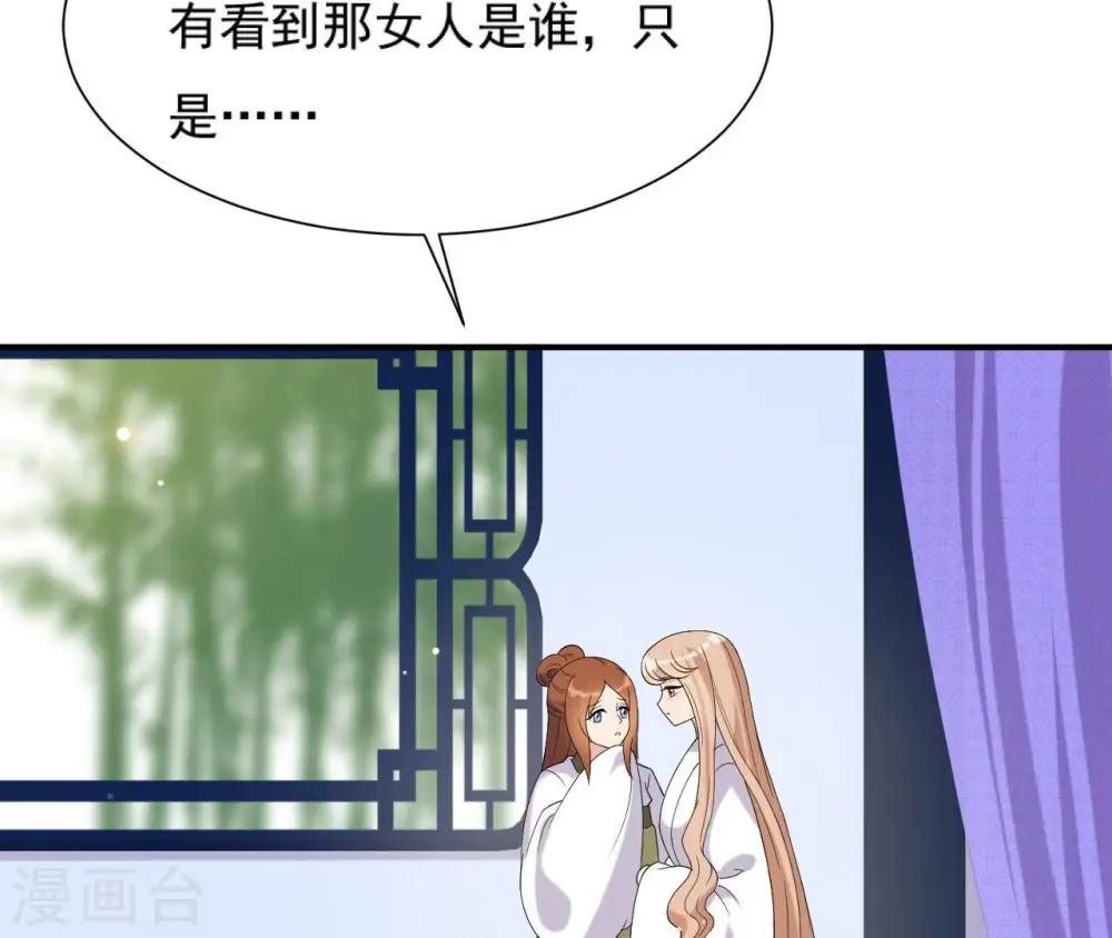 第101话 探究 第25页