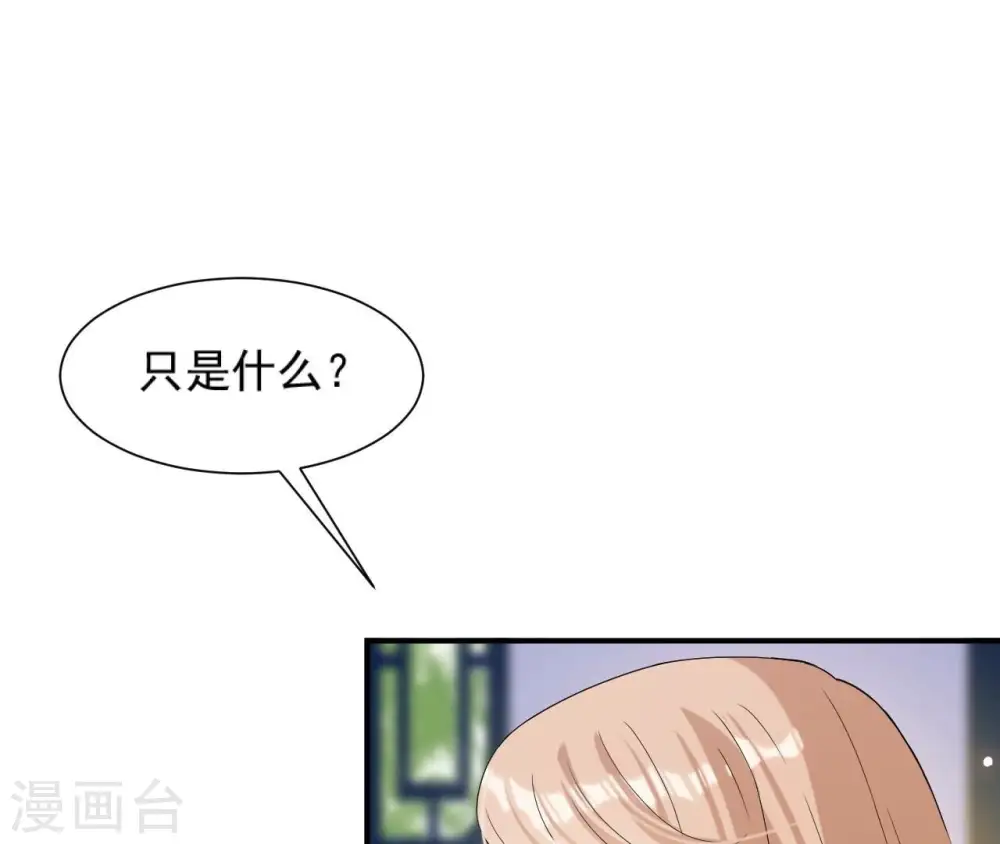 第101话 探究 第29页