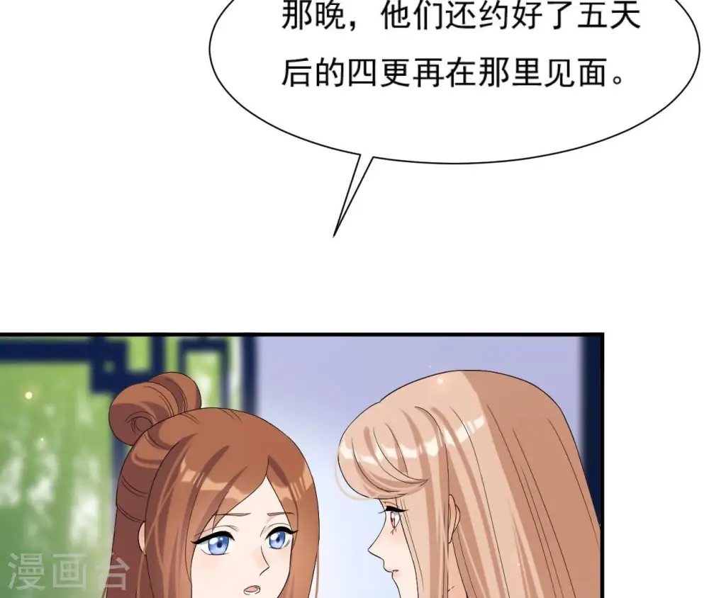 第101话 探究 第31页