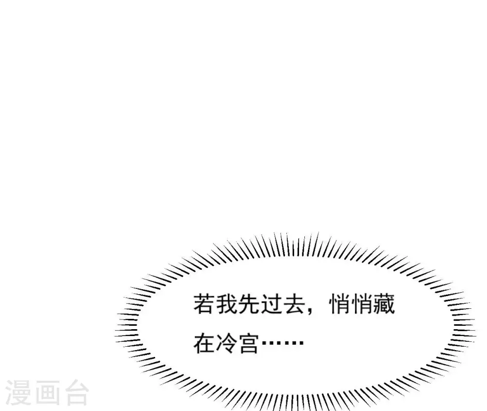 第101话 探究 第35页
