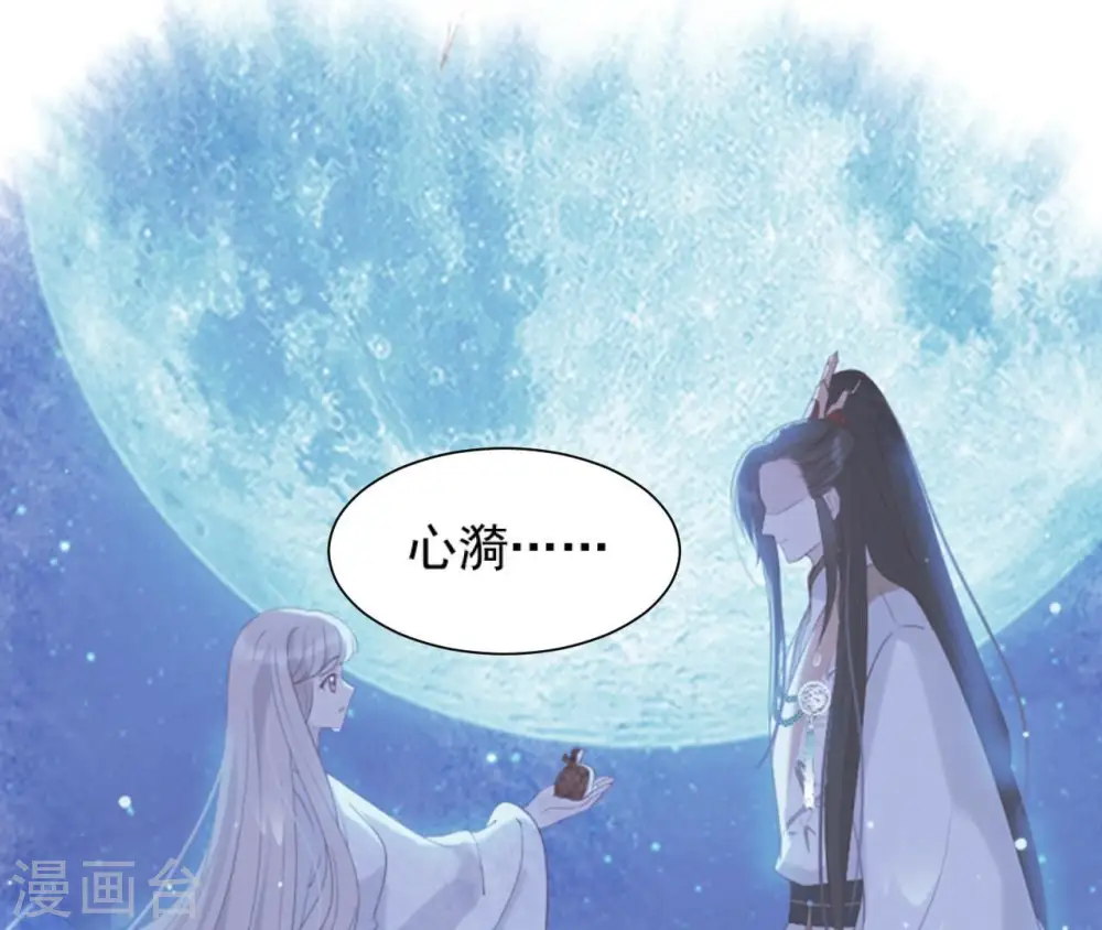 第101话 探究 第38页
