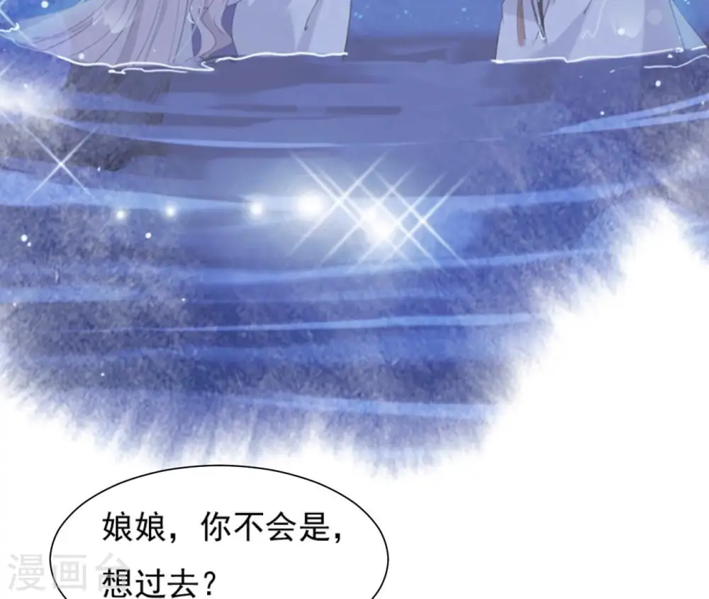 第101话 探究 第39页