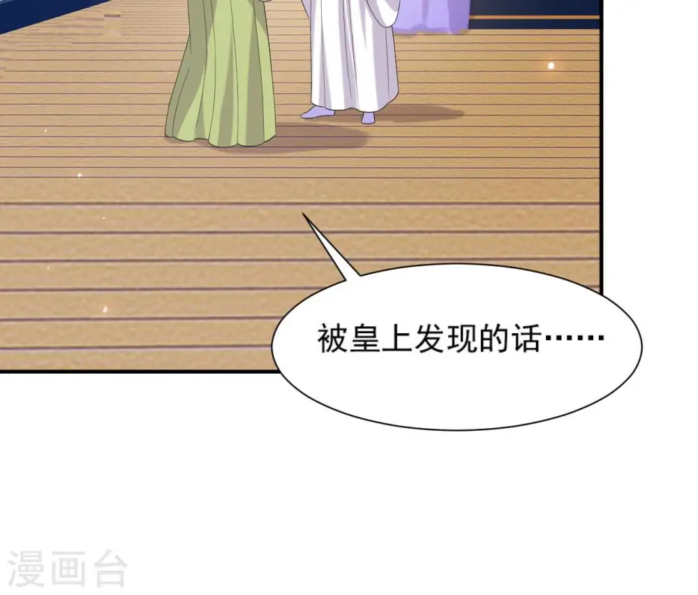 第101话 探究 第41页