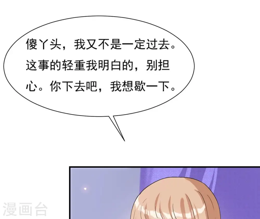 第101话 探究 第42页