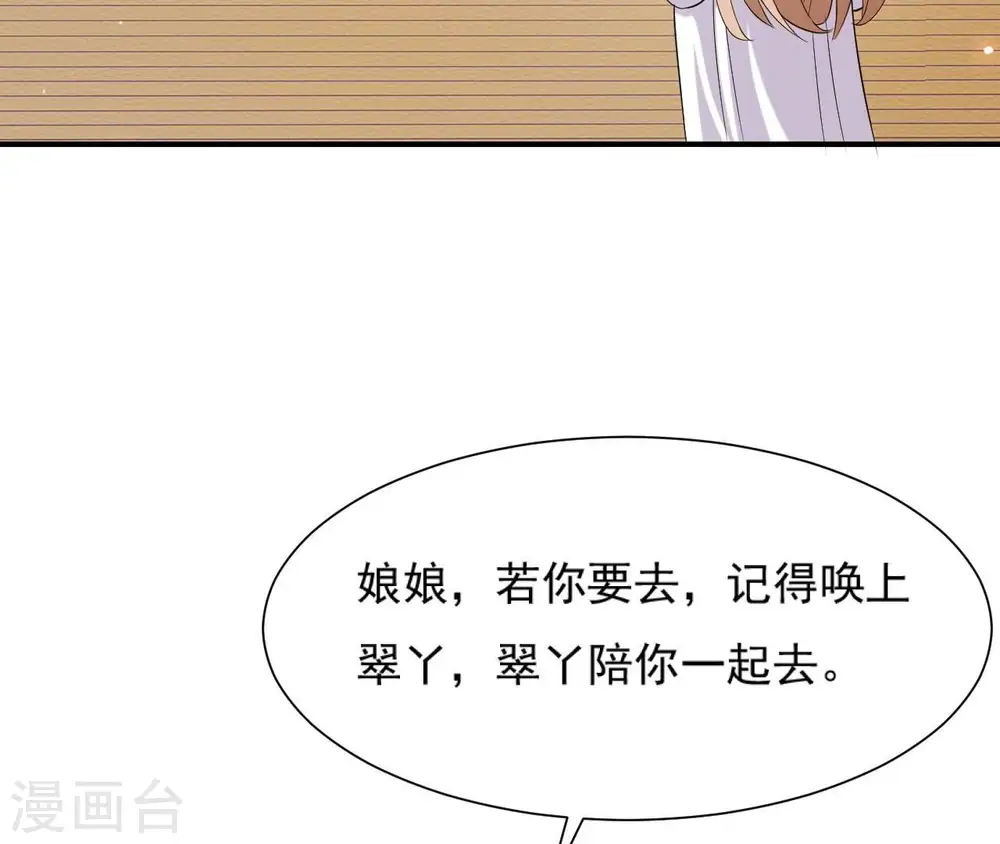 第101话 探究 第48页