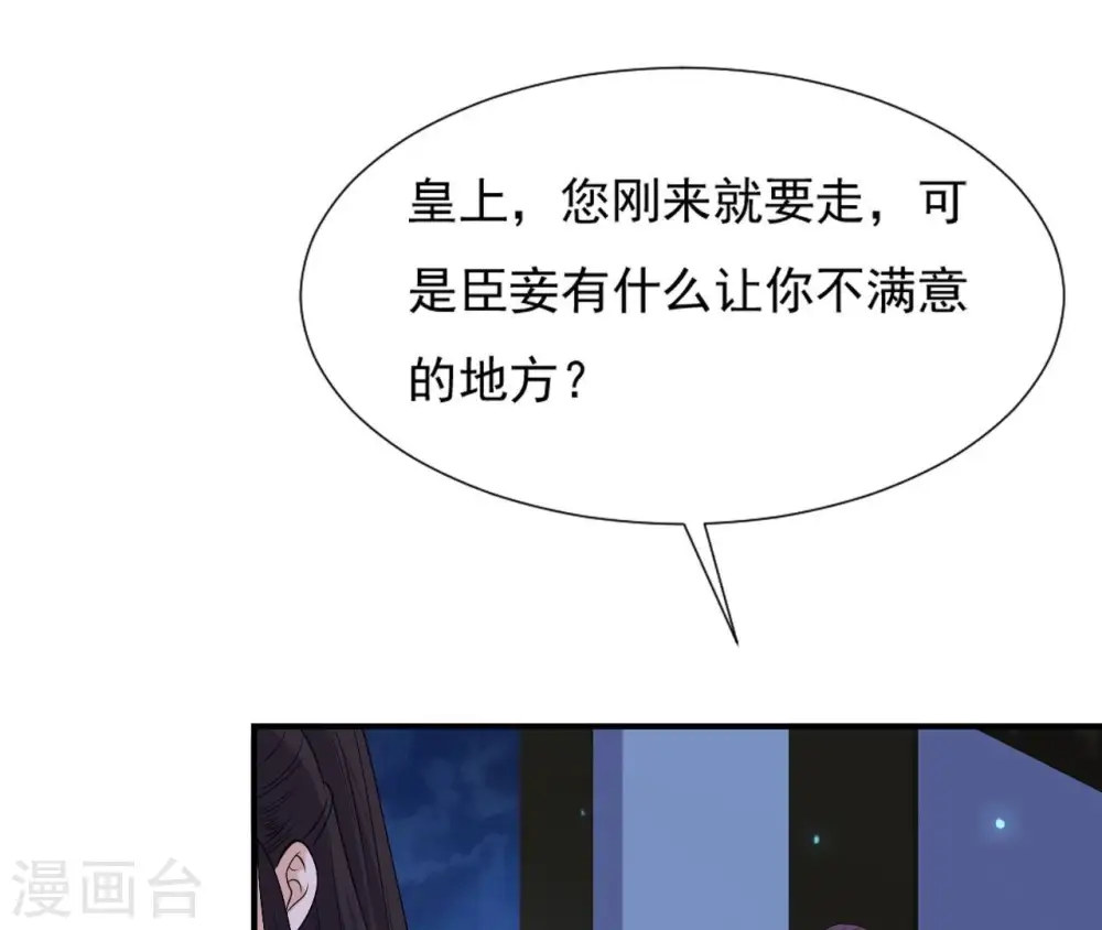 第101话 探究 第58页