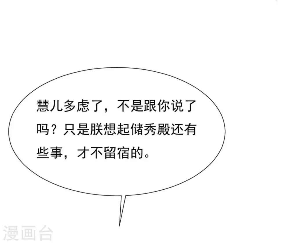 第101话 探究 第60页