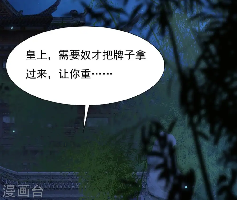第101话 探究 第65页