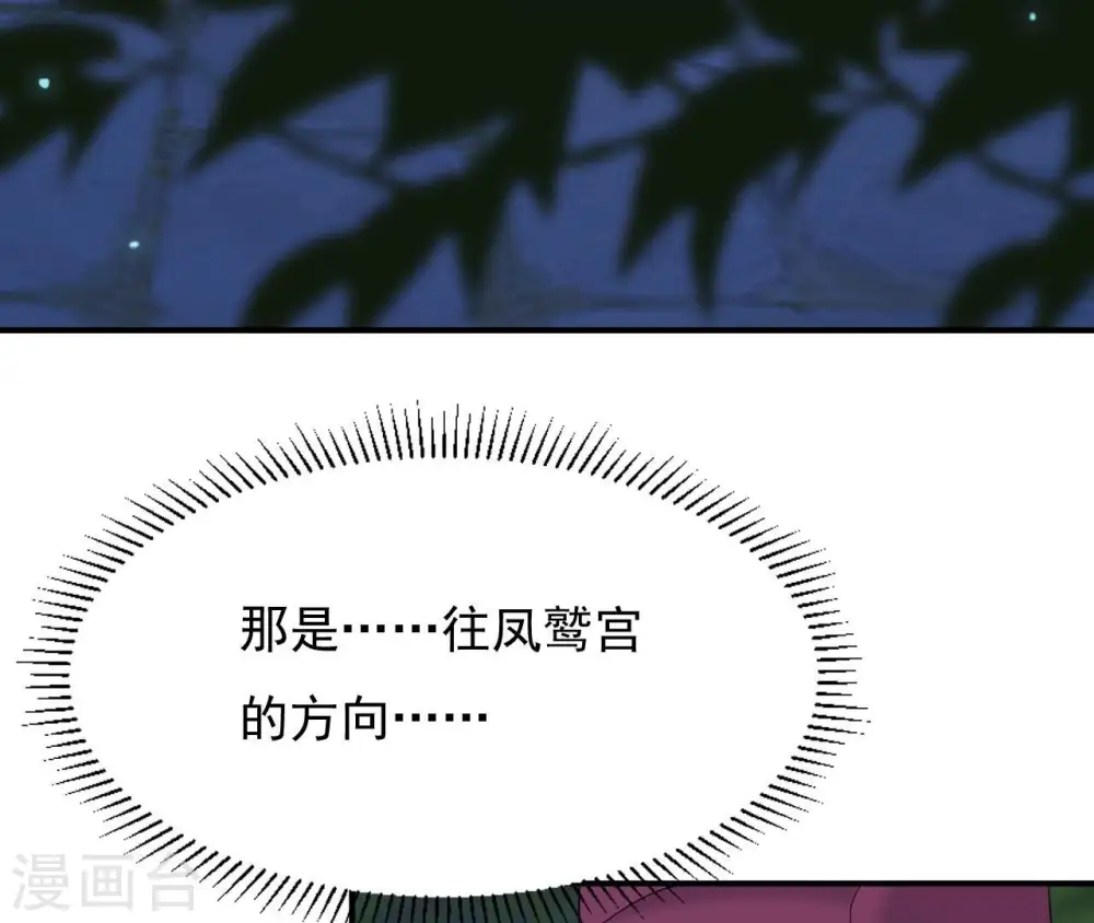 第101话 探究 第73页