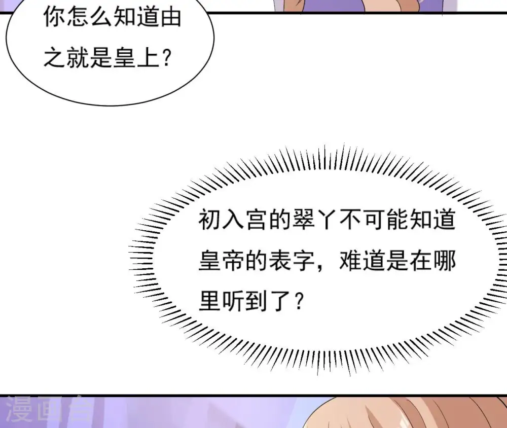 第100话 谁人 第8页