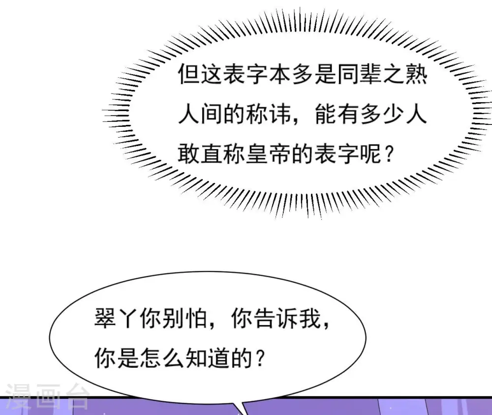 第100话 谁人 第10页