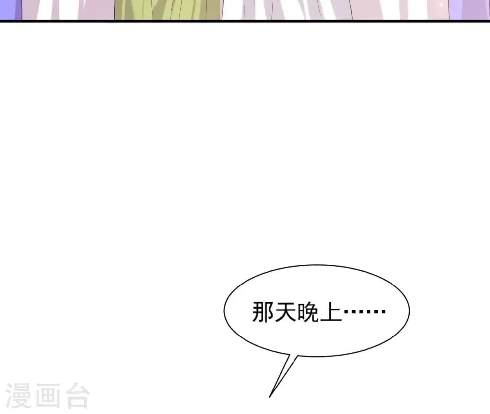 第100话 谁人 第12页