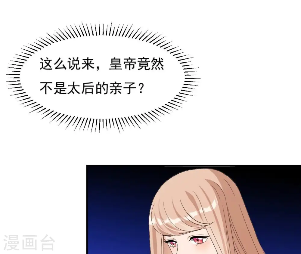 第100话 谁人 第15页