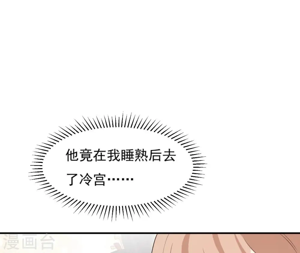 第100话 谁人 第17页
