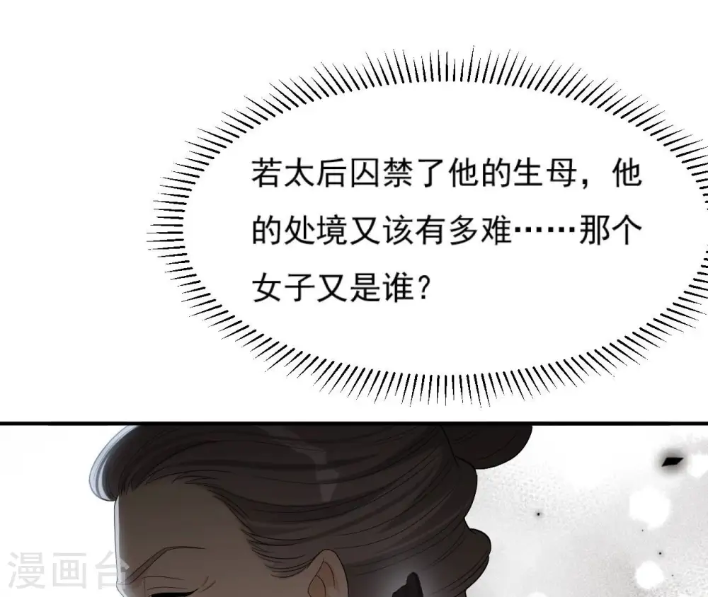 第100话 谁人 第19页