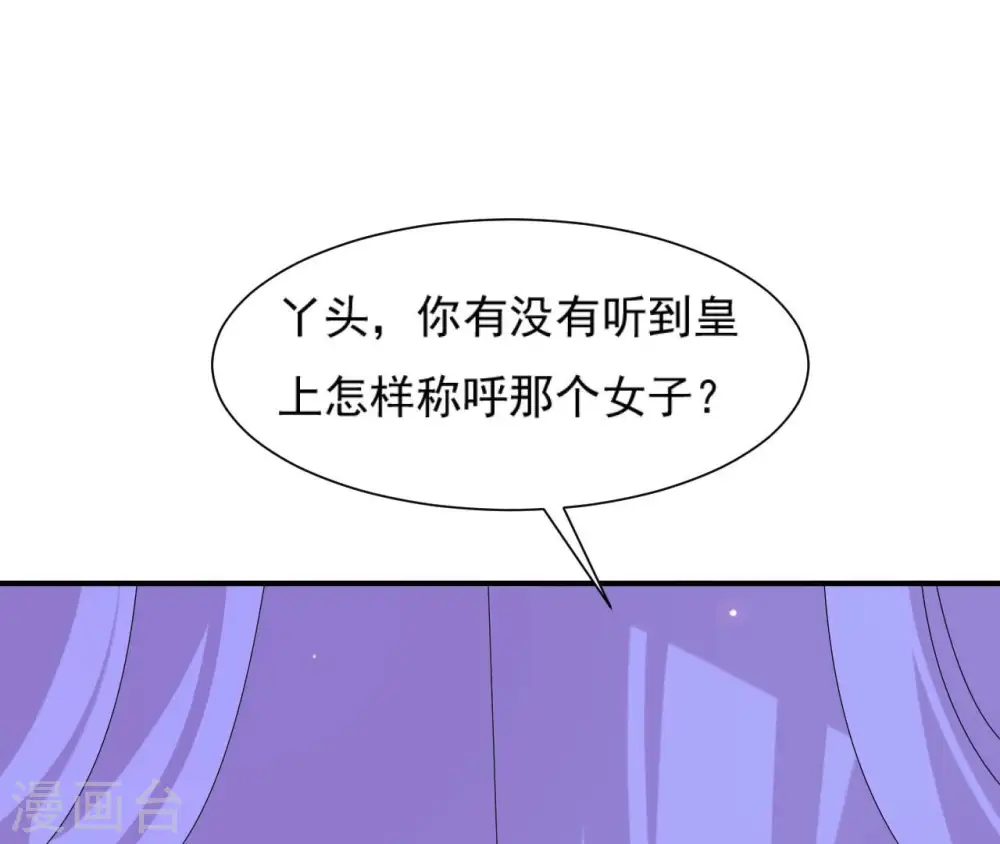 第100话 谁人 第21页