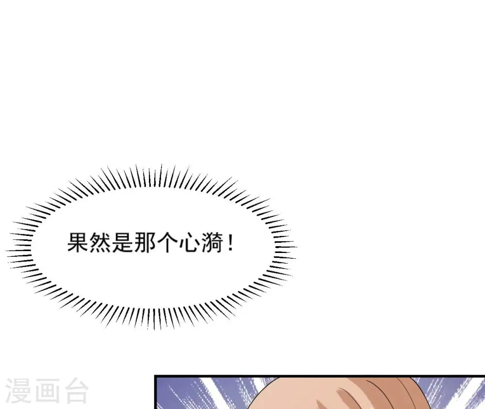 第100话 谁人 第25页