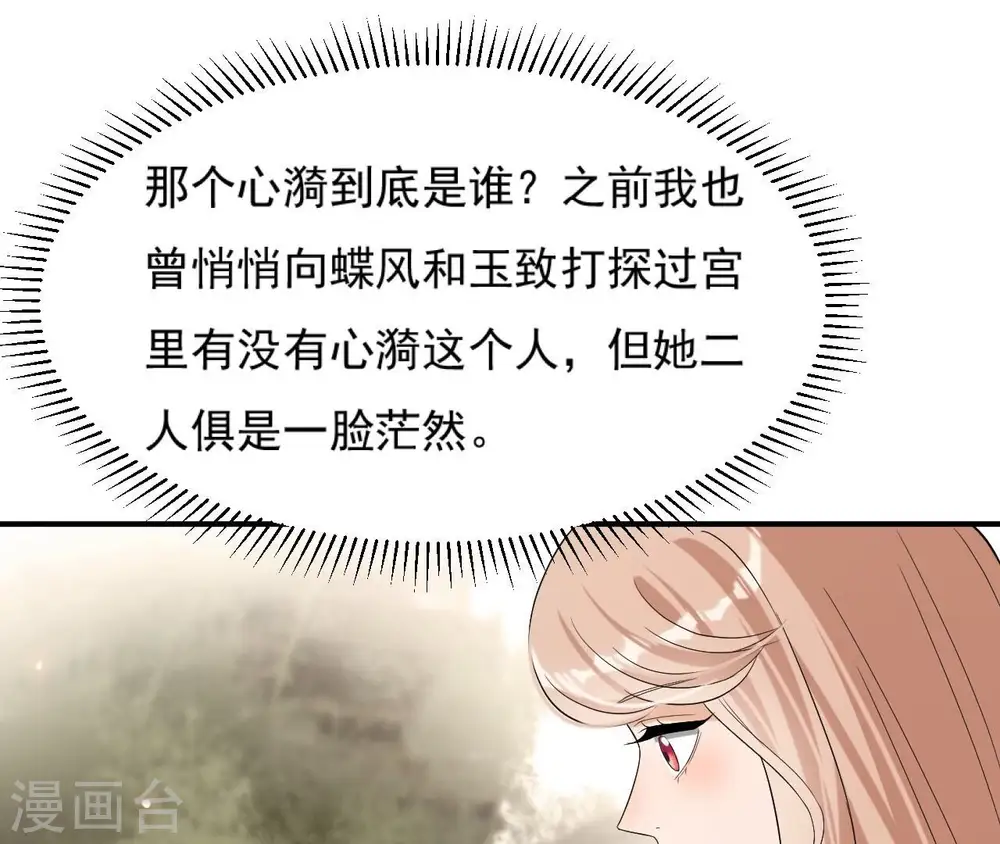 第100话 谁人 第28页