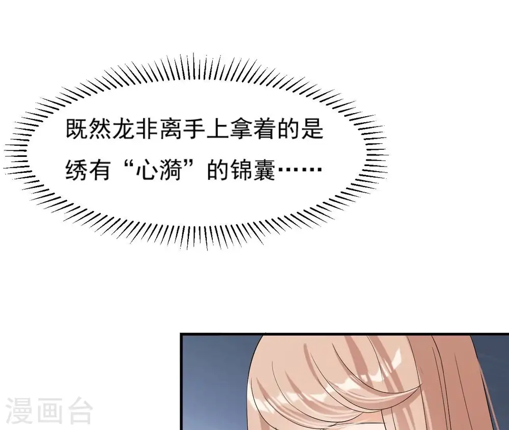 第100话 谁人 第32页