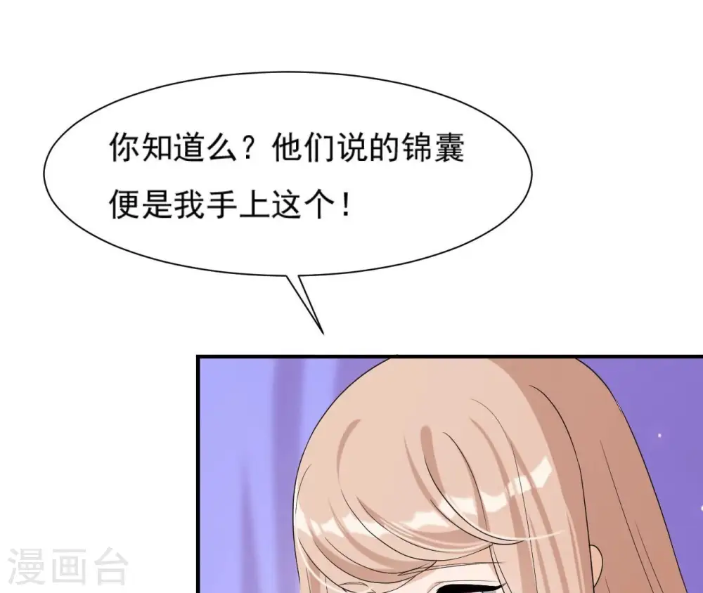 第100话 谁人 第36页