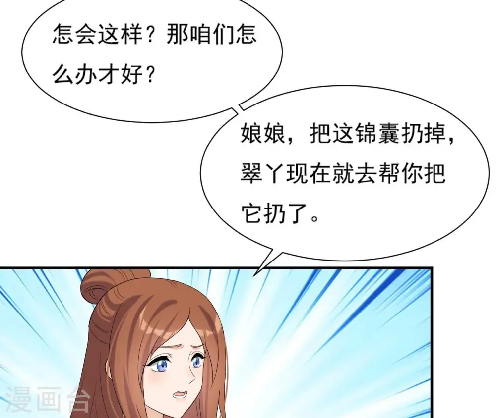 第100话 谁人 第38页