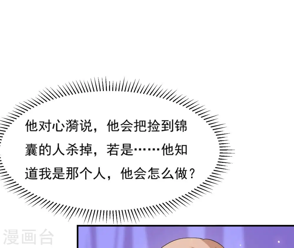 第100话 谁人 第40页