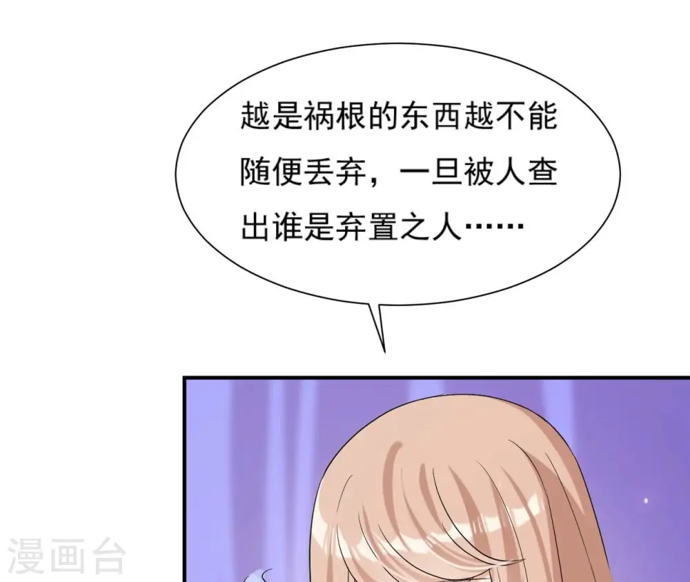 第100话 谁人 第45页