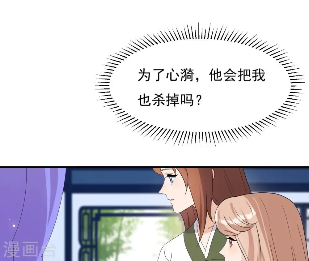 第100话 谁人 第47页