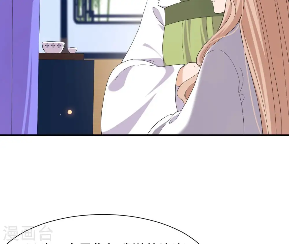 第100话 谁人 第48页