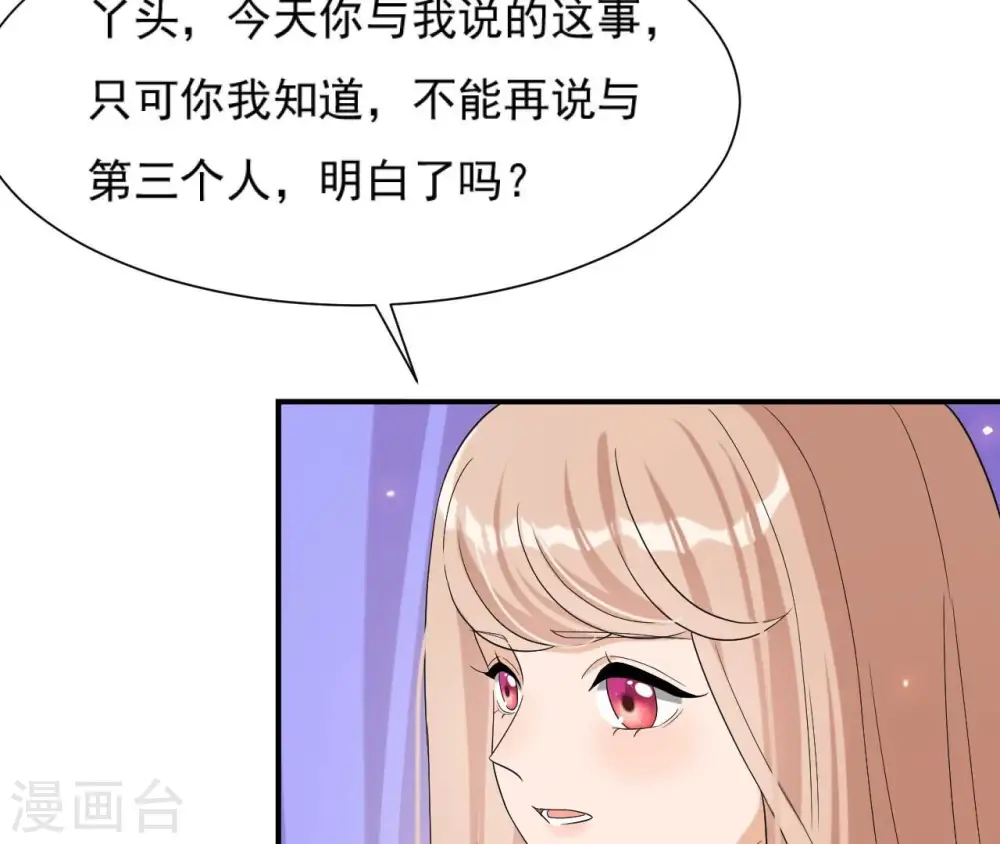 第100话 谁人 第49页