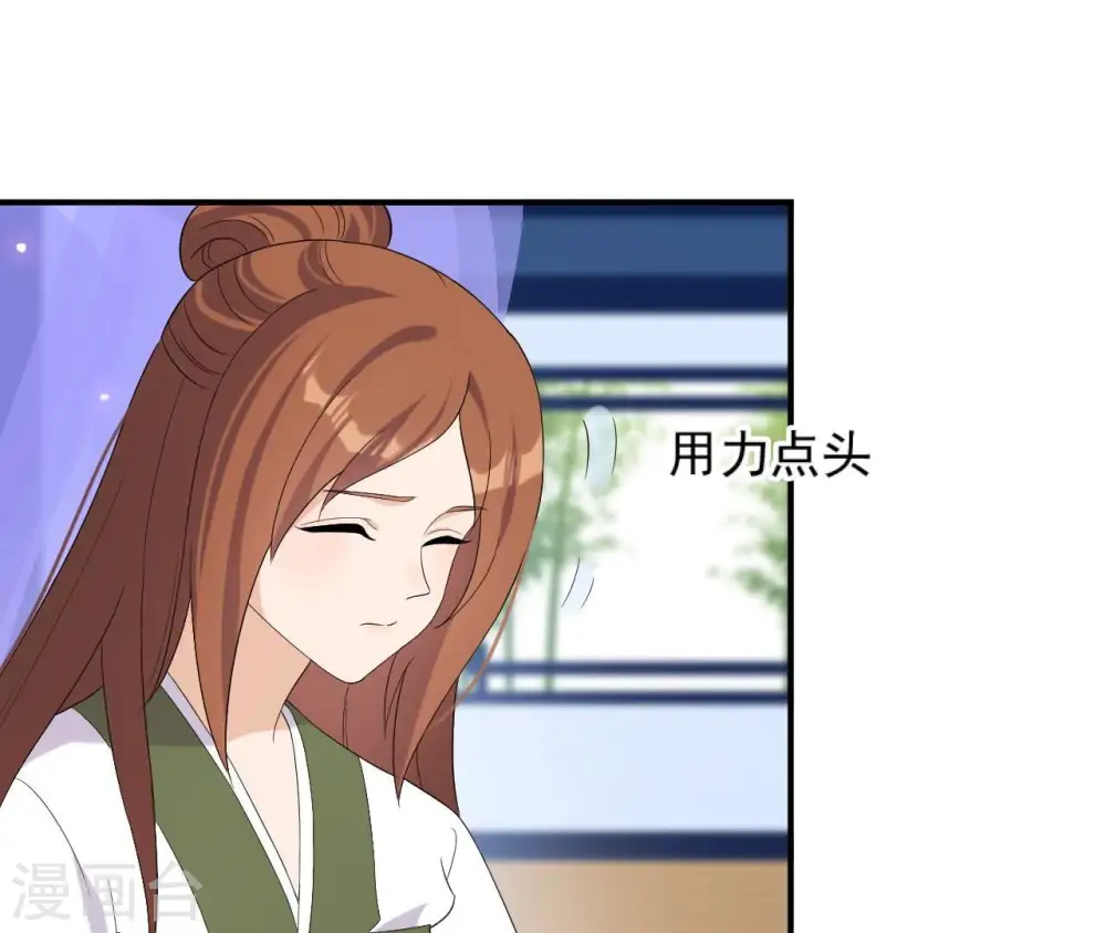 第100话 谁人 第51页