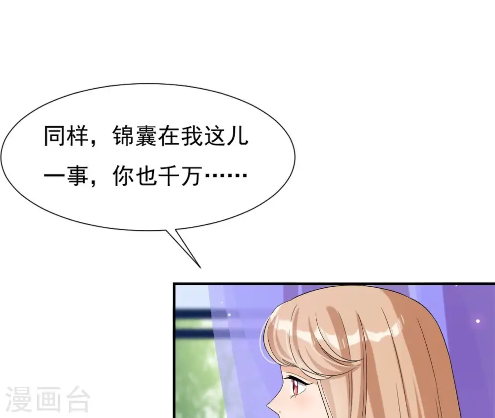 第100话 谁人 第53页