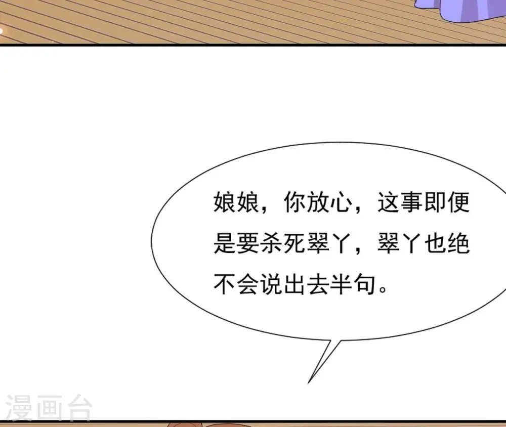 第100话 谁人 第56页