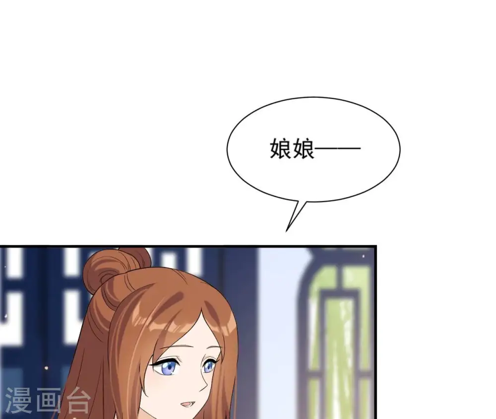 第99话 信物 第4页