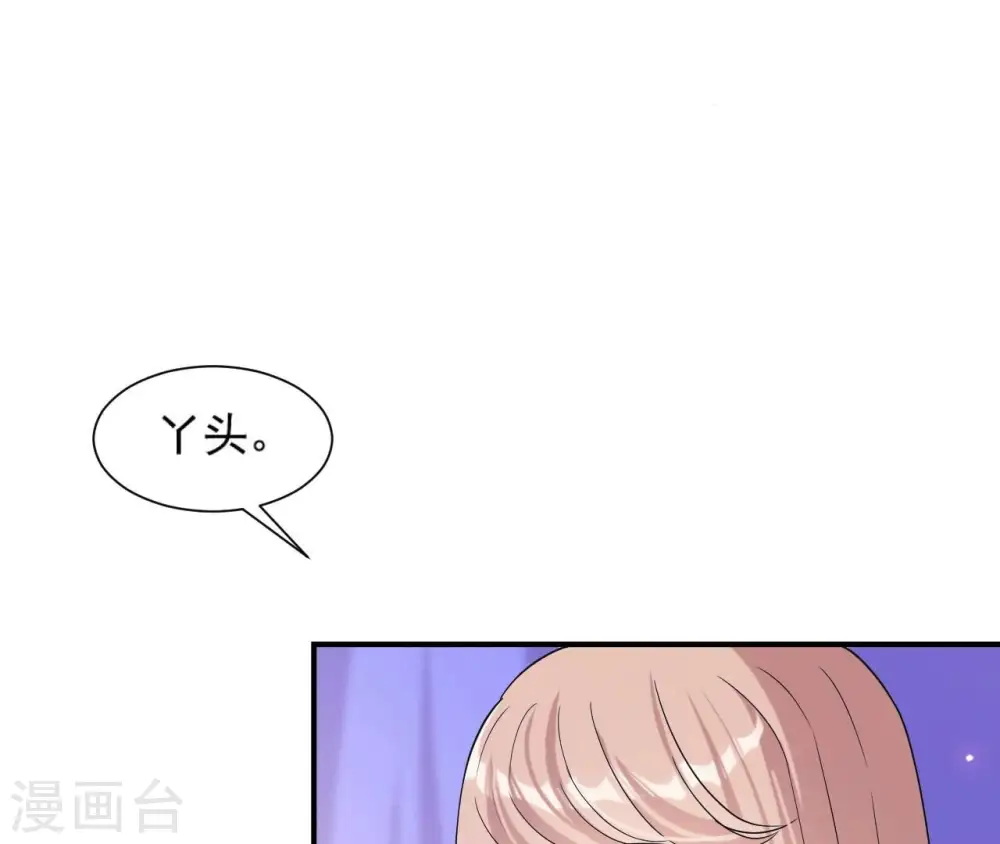 第99话 信物 第6页