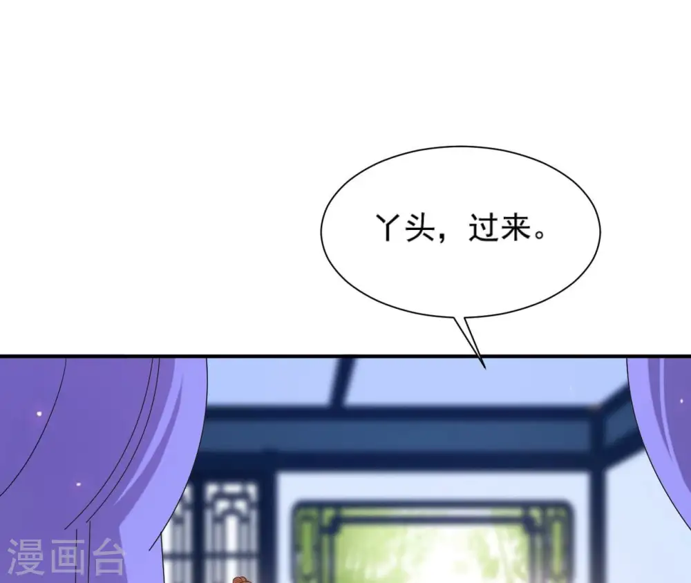 第99话 信物 第8页