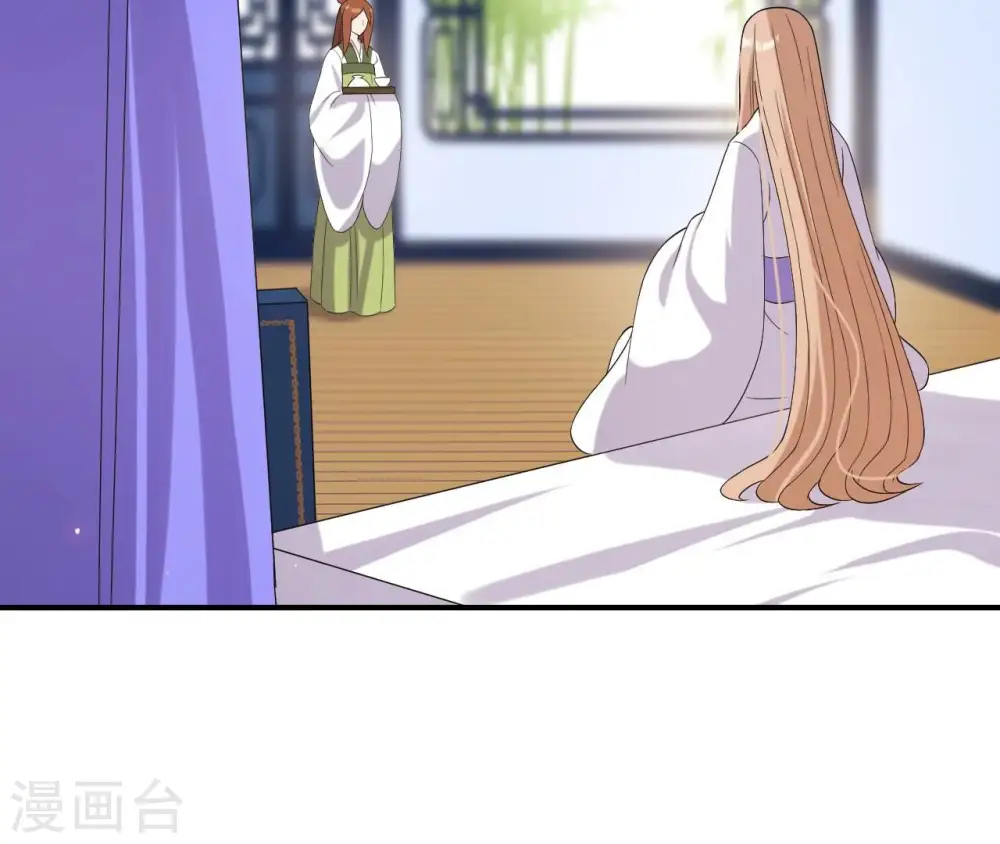 第99话 信物 第9页
