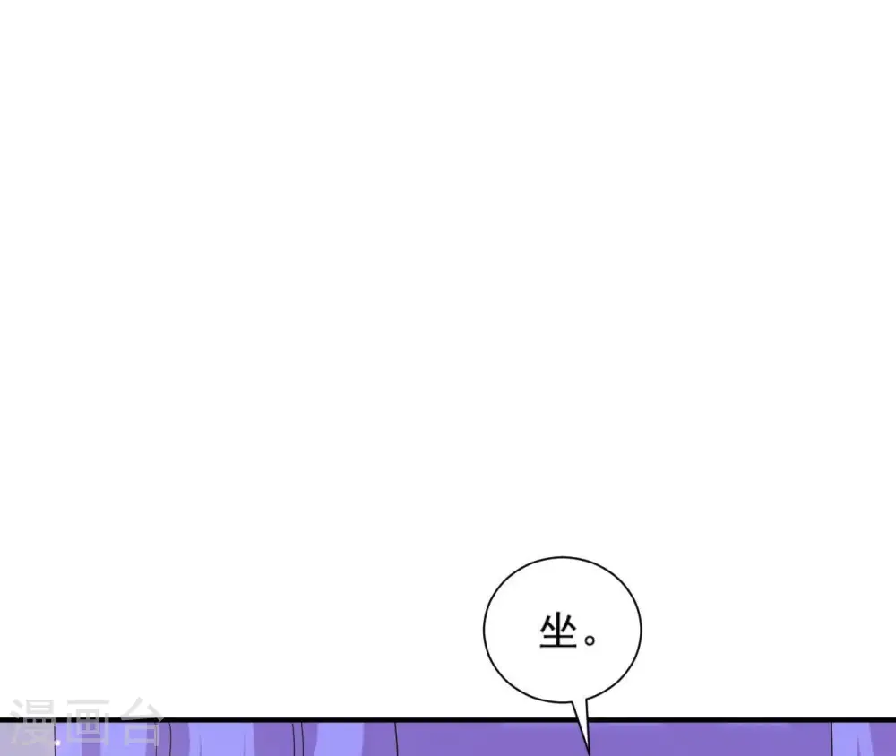 第99话 信物 第10页