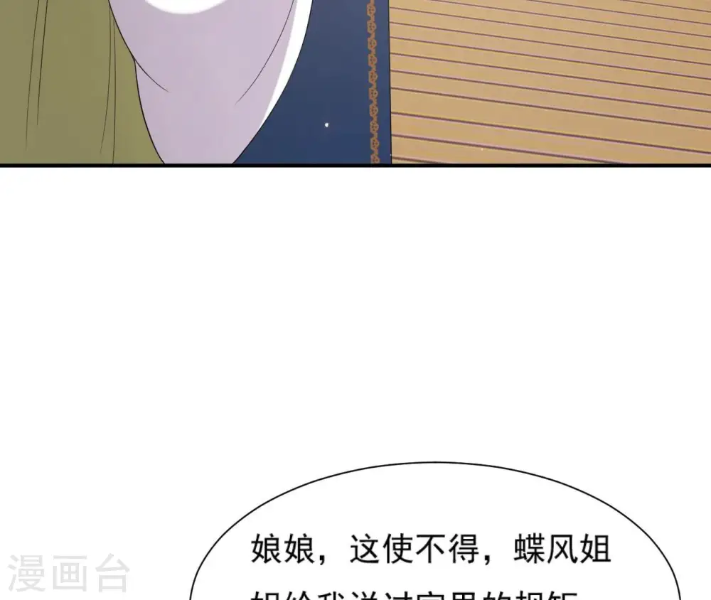 第99话 信物 第12页